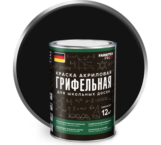 Изображение товара Грифельная краска для школьных досок Farbitex (черный; 1 л) 4300009204