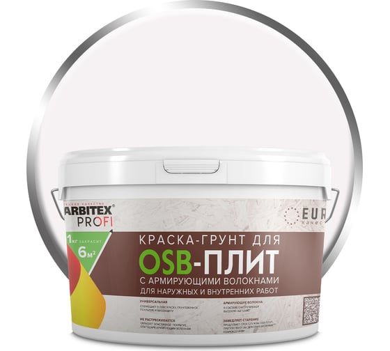 Изображение товара Краска-грунт для OSB плит 3в1 FARBITEX (армированная; 3 кг) 4300008009