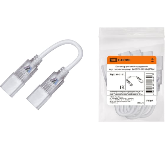 Изображение товара Коннектор для гибкого соединения двух светодиодных лент TDM ELECTRIC SMD5050-220 В-RGB SQ0331-0121
