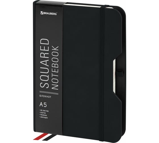 Изображение товара Блокнот BRAUBERG А5, 162x218мм, NOTE, под кожу, софт-тач, с резинкой, 80л, клетка, черный 113437