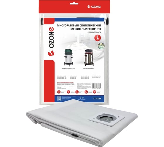 Изображение товара Мешок-пылесборник многоразовый для пылесоса OZONE XT-5236