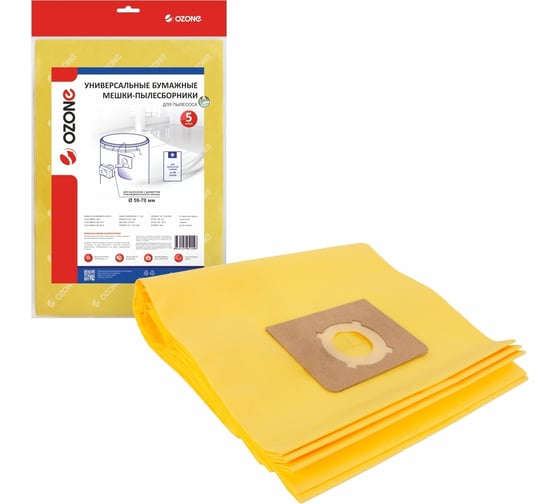 Изображение товара Пылесборники бумажные универсальные (5 шт; фланец 59-70 м; до 36 л; вертикальные) OZONE OP-UN10/5