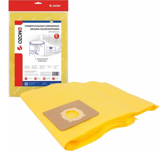 Изображение товара Пылесборники бумажные универсальные (5 шт; фланец 59-70 м; до 36 л; горизонтальные) OZONE OP-UN20/5