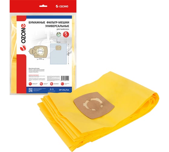Изображение товара Фильтр-мешки универсальные бумажные (5 шт; фланец 43-56 мм; до 25 л) OZONE OP-25L/5m