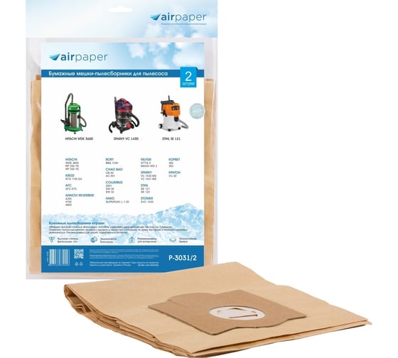 Изображение товара Мешки-пылесборники бумажные для пылесоса 2 шт AIR Paper P-3031/2