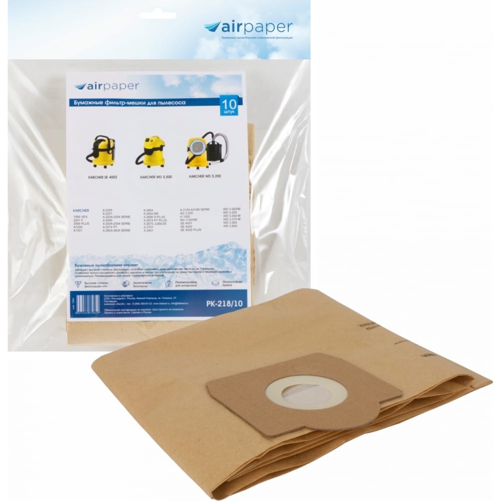 Бумажные фильтр-мешки для пылесоса AIR Paper
