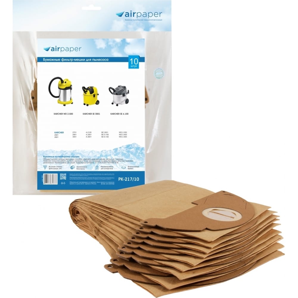 Бумажные фильтр-мешки для пылесоса AIR Paper вертикальные бумажные фильтр мешки для пылесоса air paper