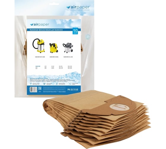 Изображение товара Фильтр-мешки бумажные для пылесоса 10 шт AIR Paper PK-217/10