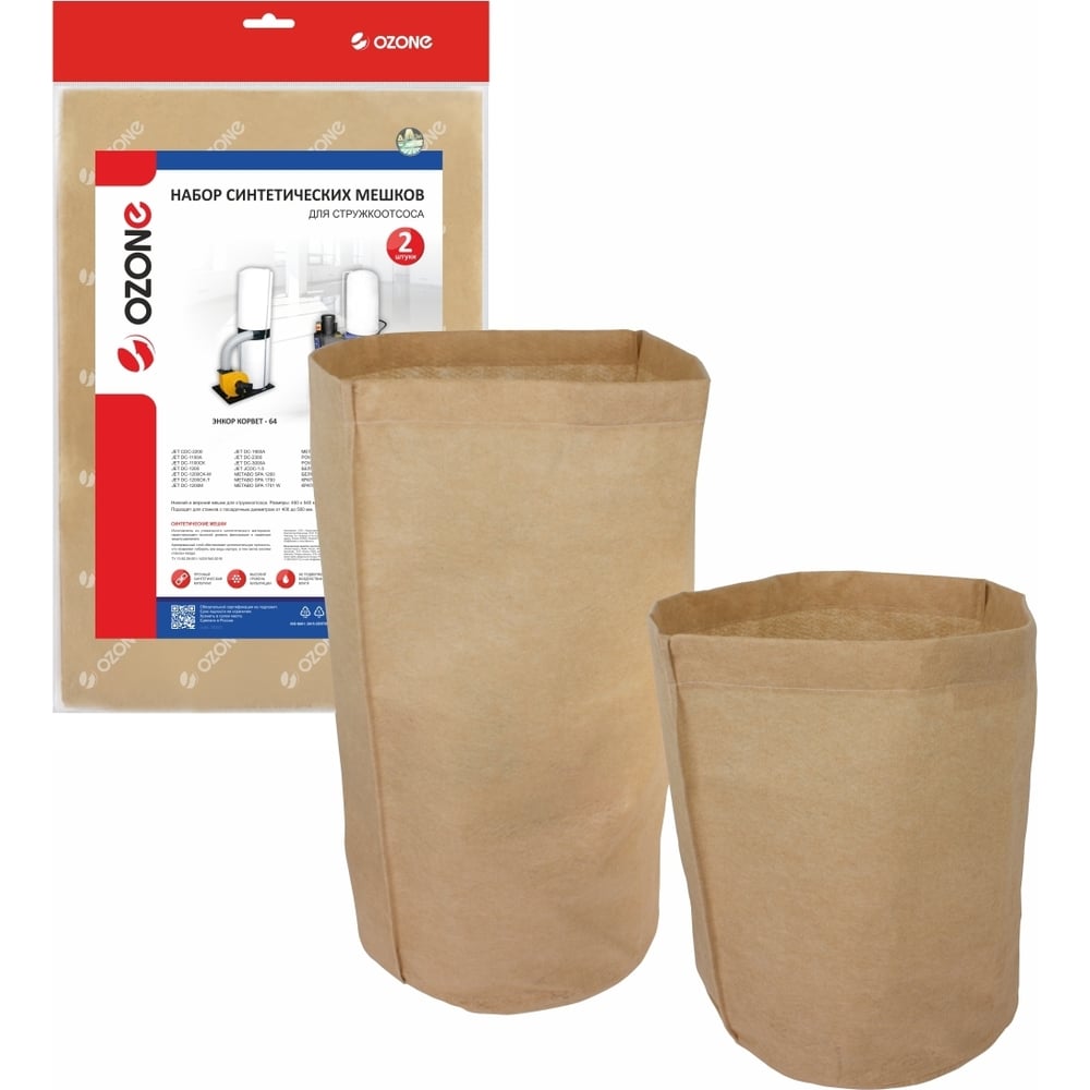 Изображение товара Набор синтетических мешков для стружкоотсоса OZONE SPA-3330 500 мм 370х500х40 мм