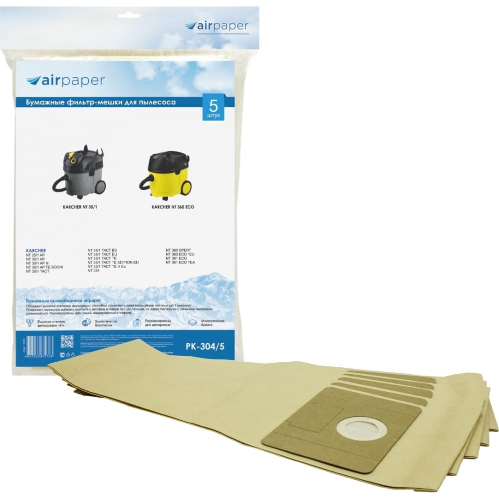 Вертикальные бумажные фильтр-мешки для пылесоса AIR Paper