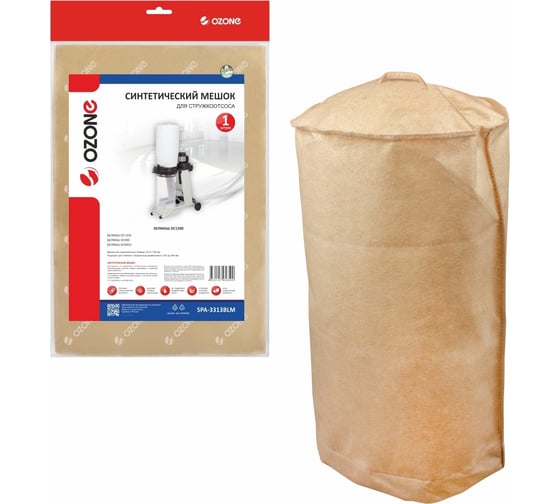 Изображение товара Мешок синтетический для стружкоотсоса OZONE SPA-3313BLM