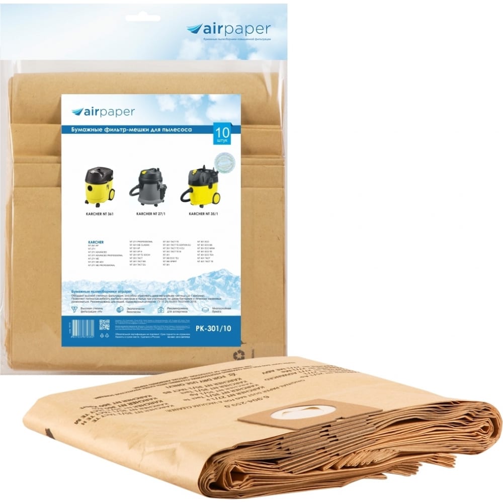Бумажные фильтр-мешки для пылесоса AIR Paper бумажные фильтр мешки для пылесоса air paper