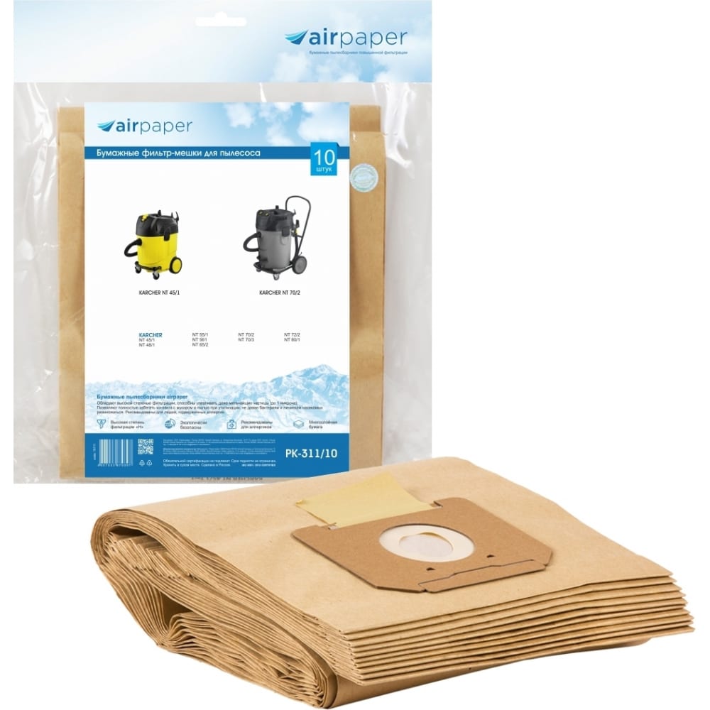 Бумажные фильтр-мешки для пылесоса AIR Paper фильтр мешки 10 штук для т 7 1 karcher