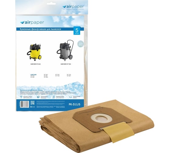 Изображение товара Фильтр-мешки бумажные для пылесоса 5 шт AIR Paper PK-311/5