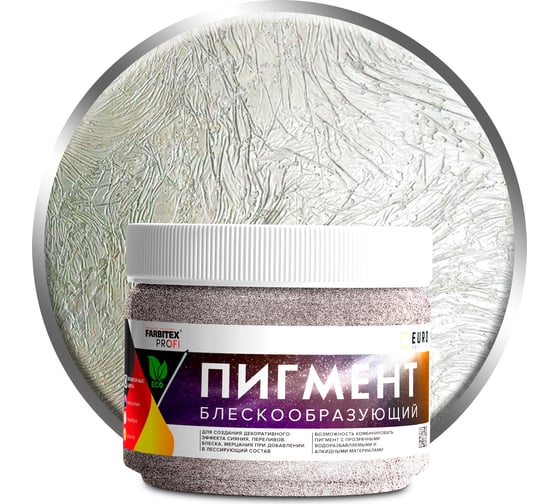 Изображение товара Блескообразующий пигмент для лессирующих составов FARBITEX (серебро; 0.1 кг) 4300009422