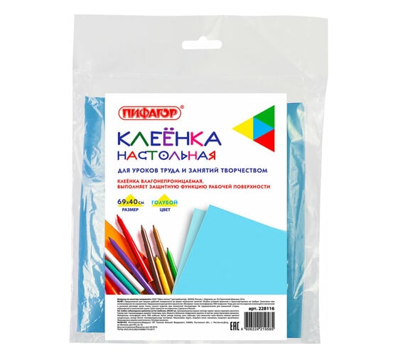 Изображение товара Настольная клеёнка для уроков труда ПИФАГОР, ПВХ, голубая, 69х40 см 228116