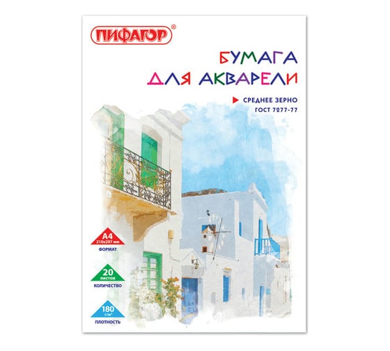 Изображение товара Папка для акварели ПИФАГОР А4, 20 листов, 180 г/м2 210х297 мм, ГОСТ 7277-77 126966