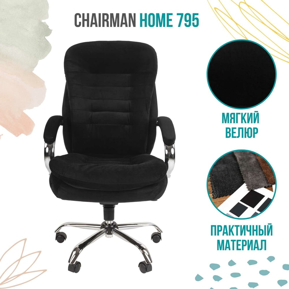 Кресло chairman 795 кожа белая