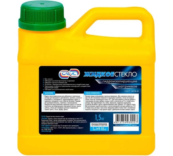 Изображение товара Жидкое стекло САГУС 1,5 кг Ж 0227