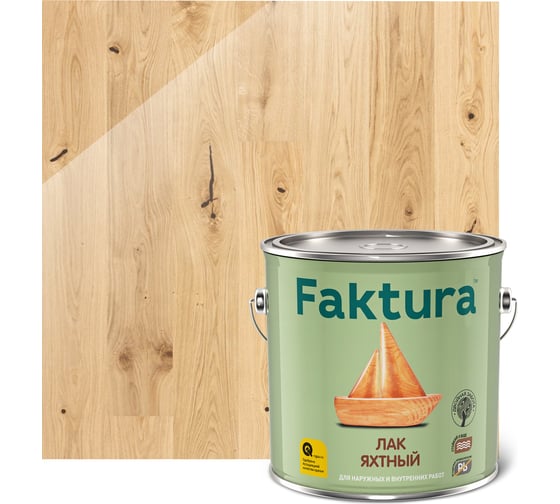 Изображение товара Паркетный лак FAKTURA полуматовый, ведро 2,7 л 208509