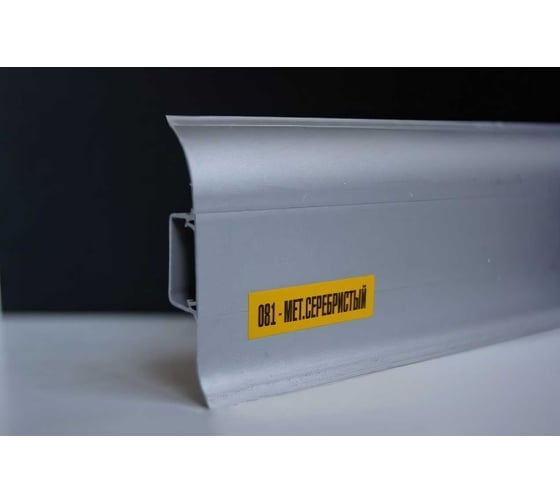 Изображение товара Плинтус с центральной планкой Ideal 55мм 2,2м Классик, 081 серебристый К-П55п 081 СРБ