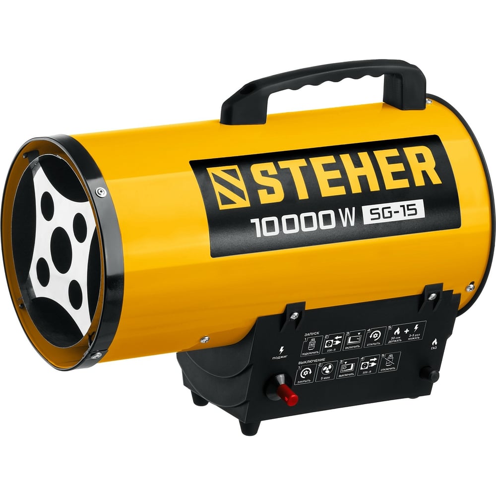 Газовая тепловая пушка STEHER SG-15 SG-15