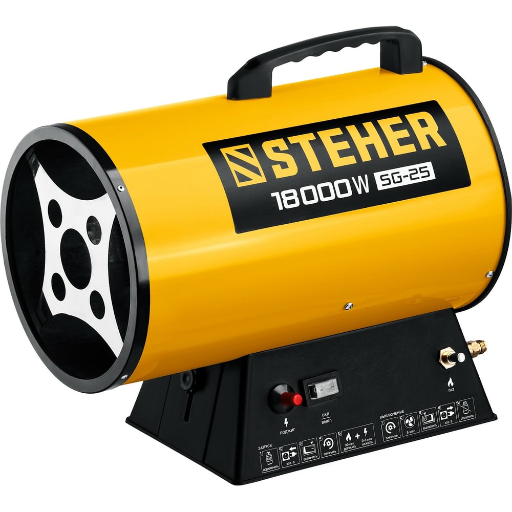 Газовая тепловая пушка STEHER SG-25 SG-25