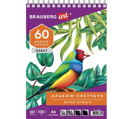 Изображение товара Скетчбук BRAUBERG ART DEBUT белая бумага, 100г/м2, 105х148 мм, 60 л, гребень, жёсткая подложка 110997