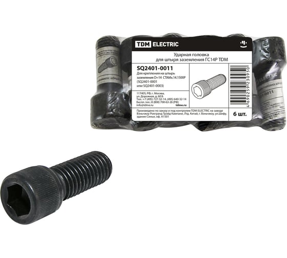 Изображение товара Ударная головка TDM ELECTRIC ГС14Р SQ2401-0011