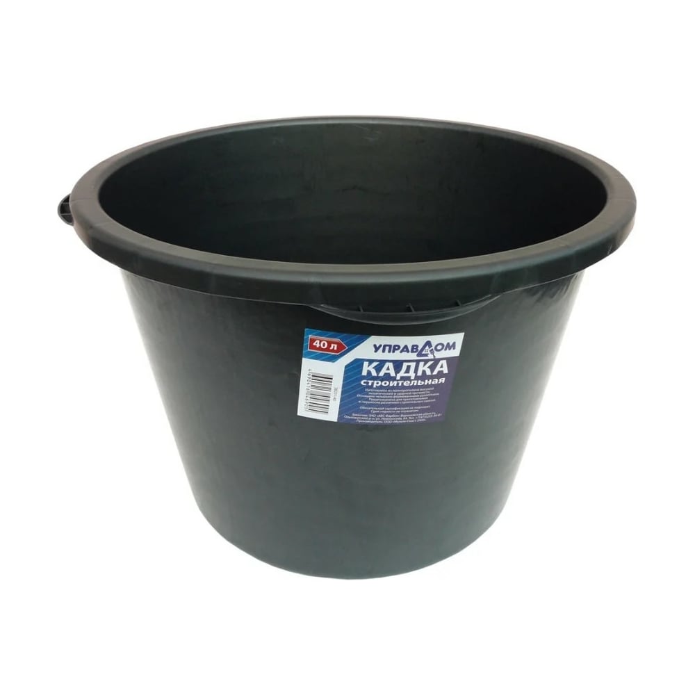 Изображение товара Строительная кадка УправДом 40 л круглая пластиковая с ручками