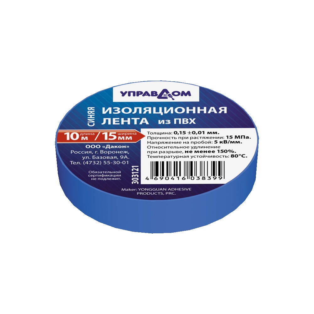 Изображение товара Изоляционная лента УправДом синяя 10 м х 15 мм 200 шт электромонтажный материал