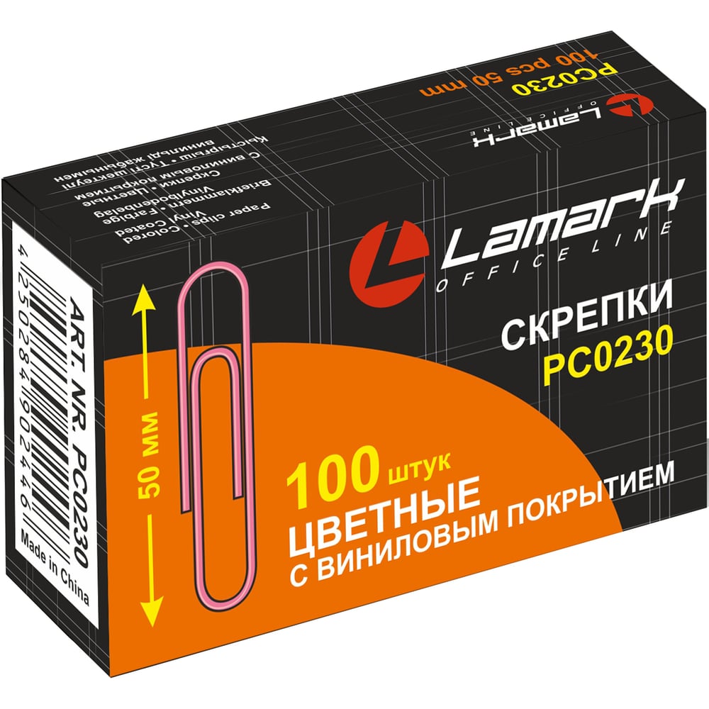 Скрепки LAMARK