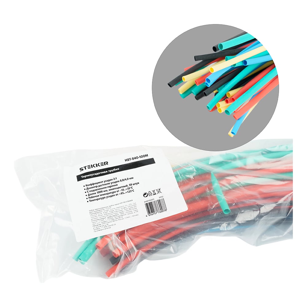 Изображение товара Набор термоусадочных трубок STEKKER HST-840-100M 8,0/4,0 мультиколор