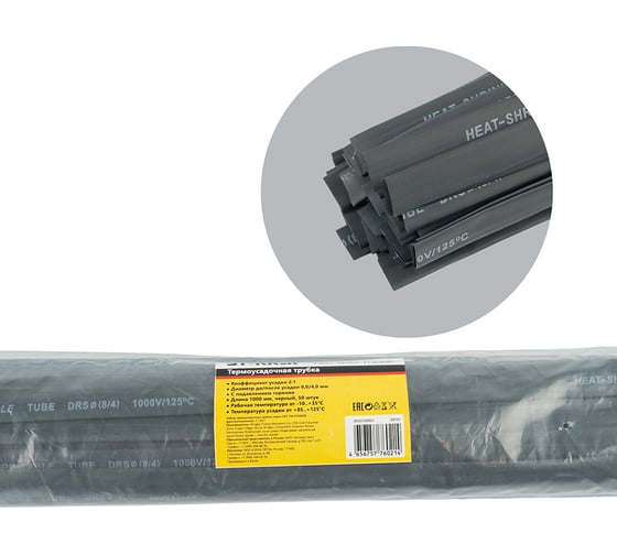 Изображение товара Термоусадочная трубка STEKKER 8,0/4,0, длина 100 см., усадка 2:1, черный (50шт в упаковке), 39731