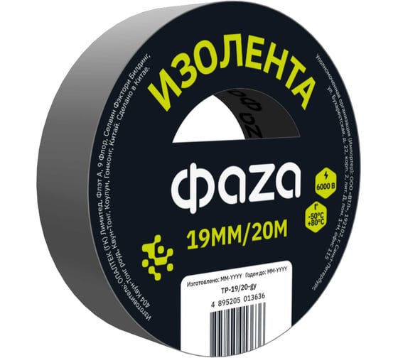 Изображение товара Изолента ФАZА серая TP-19/20 new 5013636
