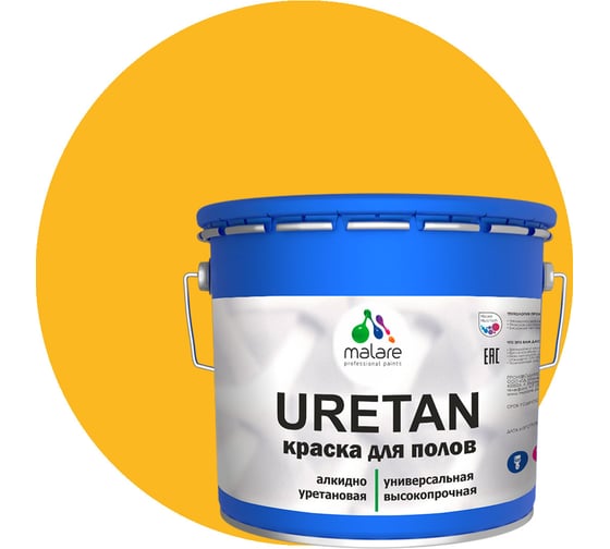 Изображение товара Краска MALARE URETAN для пола, полуматовая, желтая, 12 кг 2015227118085