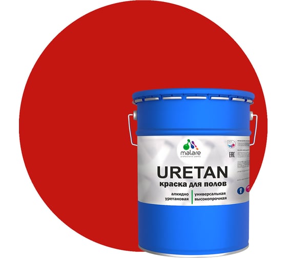 Изображение товара Краска MALARE URETAN для пола, полуматовая, красная, 20 кг 2015222564245