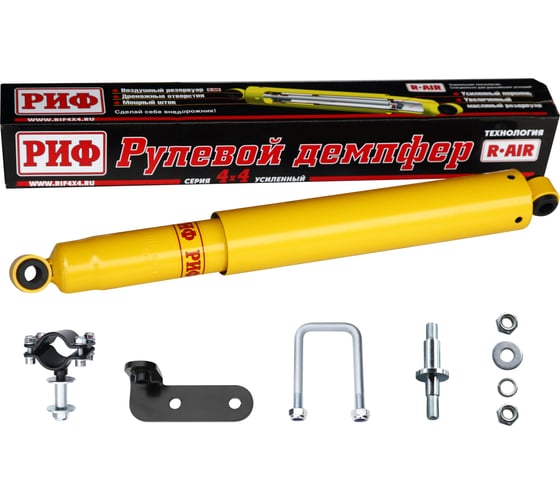 Изображение товара Демпфер рулевой с кронштейнами УАЗ Патриот, Профи 2019+ для стандартной подвески РИФ SD09P19STD