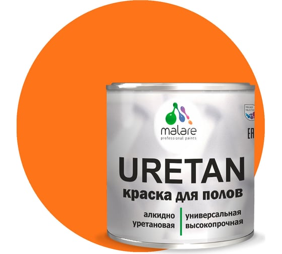 Изображение товара Краска MALARE URETAN для пола, полуматовая, оранжевый, 2,4 кг 2015222564177