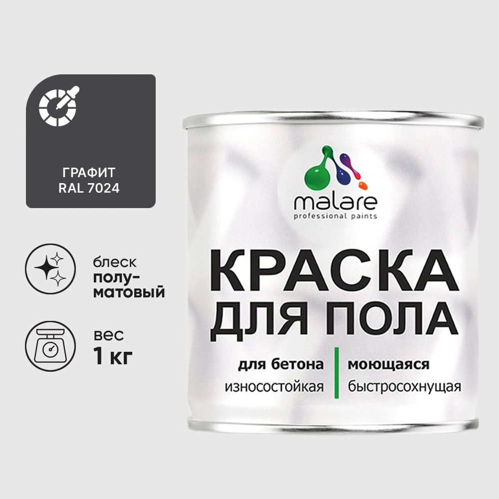 Изображение товара Краска URETAN для пола MALARE графитовая полуматовая, влагостойкая, 1 кг