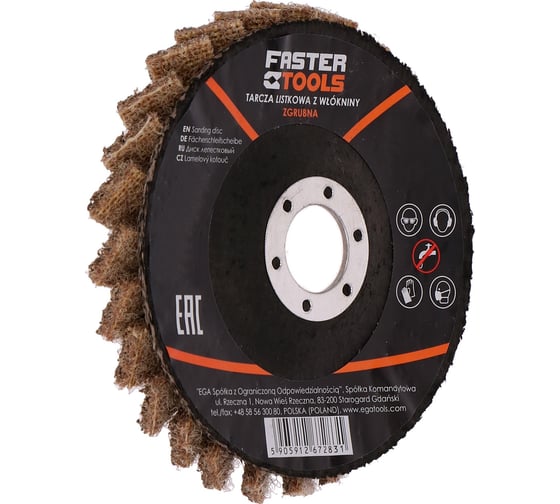 Изображение товара Диск лепестковый из войлока FASTER TOOLS 125мм средний 7284/ FT219-29