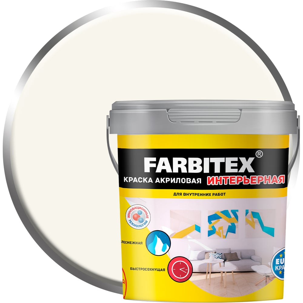 Интерьерная акриловая краска Farbitex акриловая краска для гидроизоляции farbitex