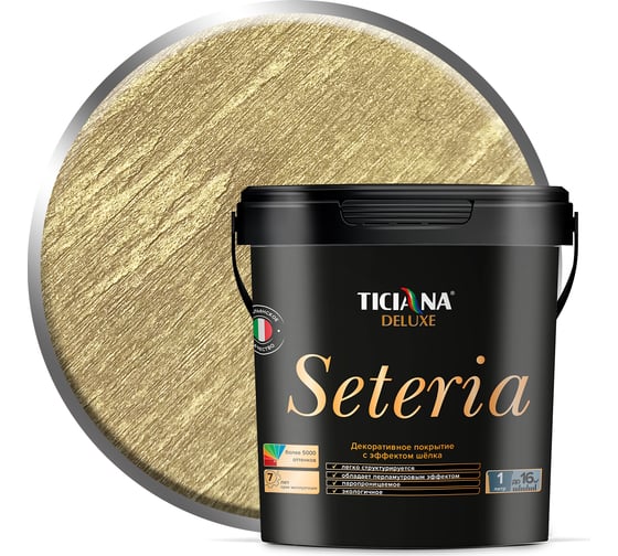 Изображение товара Декоративное покрытие с эффектом шелка TICIANA DELUXE Seteria золото, 0.9 л 4300002899