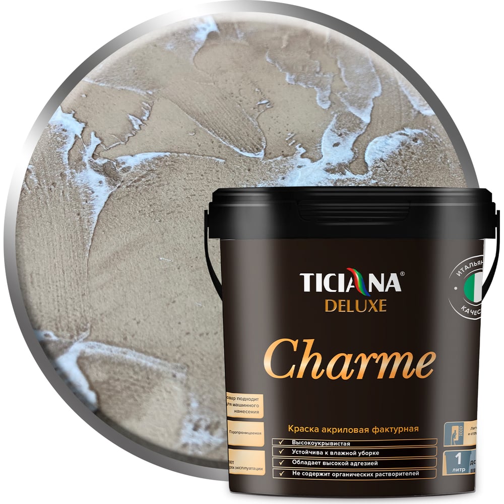 Фактурная акриловая краска Ticiana DeLuxe мерцающая акриловая краска ticiana deluxe