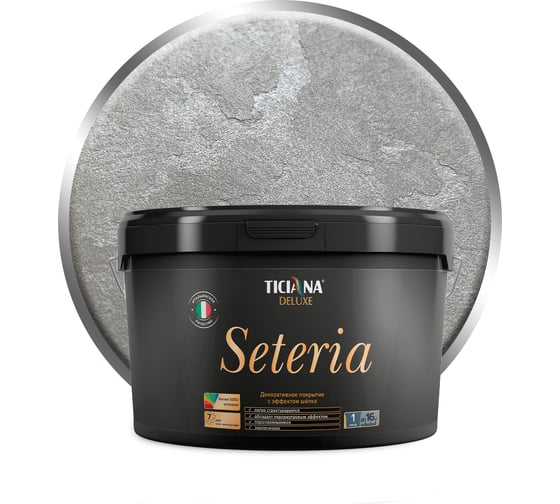 Изображение товара Декоративное покрытие с эффектом шелка TICIANA DELUXE Seteria серебро, 2.2 л 4300002965