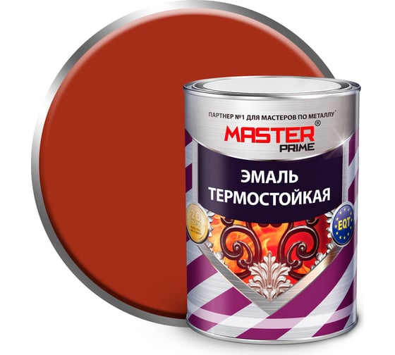Изображение товара Термостойкая эмаль Master Prime красно-коричневый, 0.8 кг 4300006851