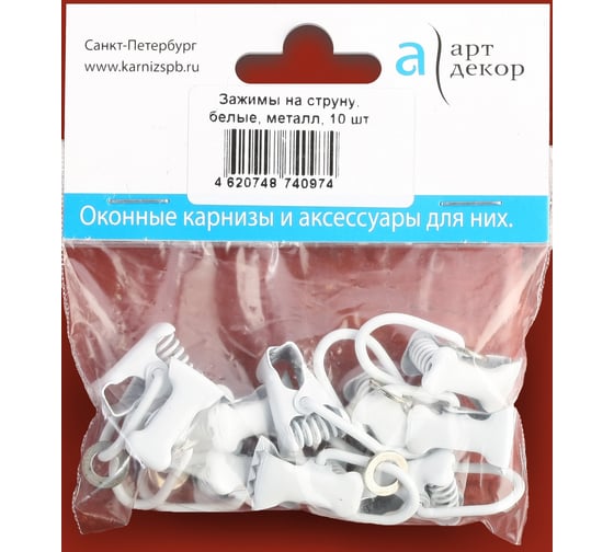 Изображение товара Зажим на струну Арт-Декор металл, белый, 10 шт 4620748740974