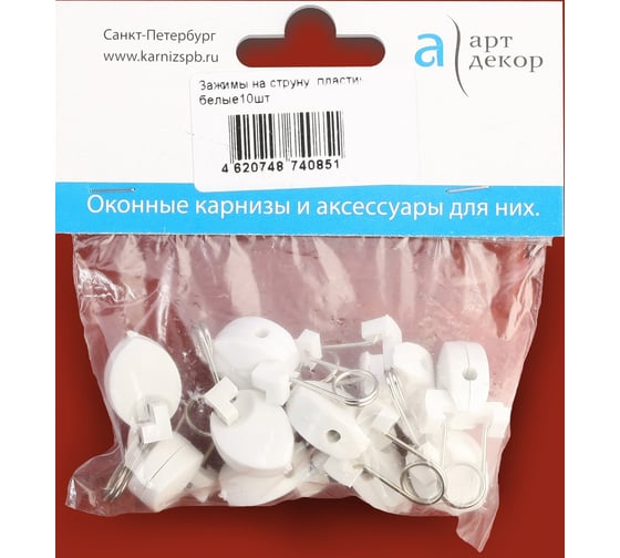Изображение товара Зажим на струну Арт-Декор пластик, белые, 10 шт 4620748740851