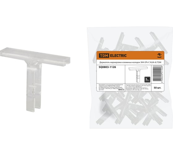 Изображение товара Держатель маркировки клеммных колодок TDM ЗНН (Ph-C KLM-A) SQ0803-1126