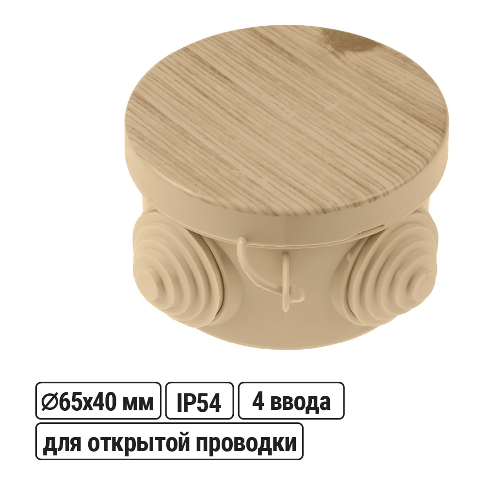 Изображение товара Коробка распределительная TDM ELECTRIC D65х40мм, IP54, для наружного монтажа, сосна